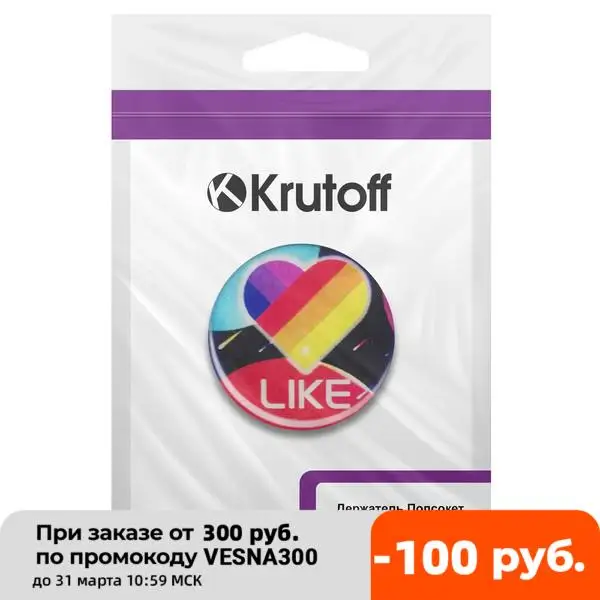 Пластмассовый держатель для телефона Holder for phone Попсокет Like | Мобильные телефоны и