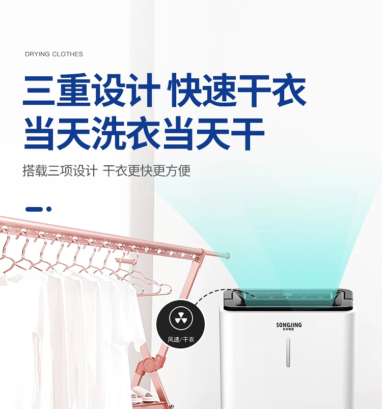 Household Intelligent Dehumidifier Moisture Absorber 24-hour Timing Dehumidifier Dehumidifier for Home Humedad Absorbedor