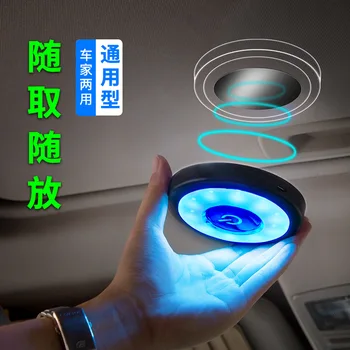 

The in-Vehicle Ambience Light Modified USB Interior Trim Lighting Wireless Sensing Roof Light Car Carrier Supplies Encyclopaedia