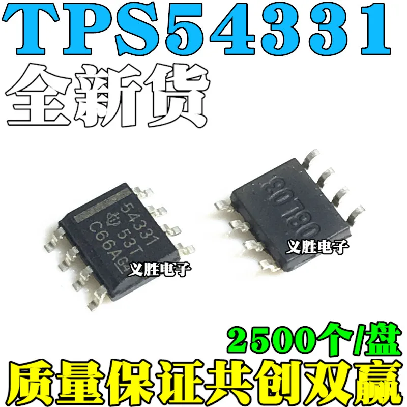 10 шт./лот TPS54331DR TPS54331 SOP8 54331 Высокое качество/