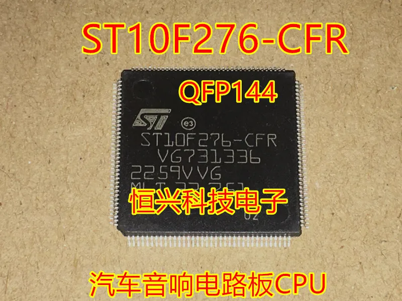 100% оригинальные новые автомобильные аудио чипы ЦП ST10F276-CFR QFP144 | Автомобили и