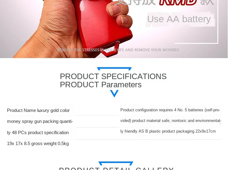 喷钱枪详情页_02