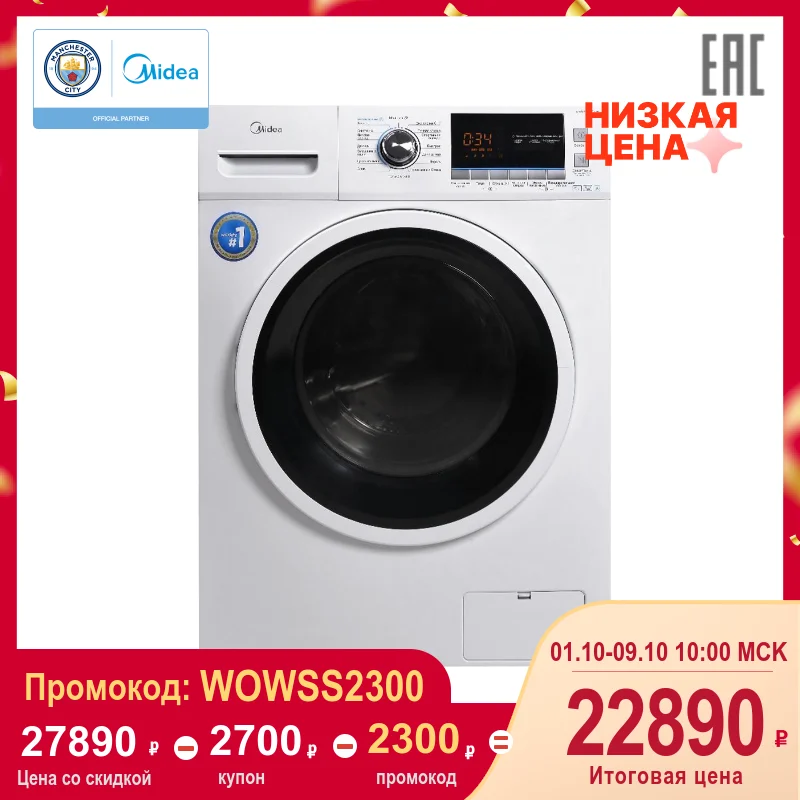 Стиральная машина Midea MWM6103 Crown максимальная загрузка 6кг 15 программ таймер |