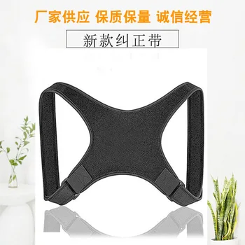 

Back Correction Band Form Brace Anti Humpback Breathable Clavicle Scapular Posture Fixing Band