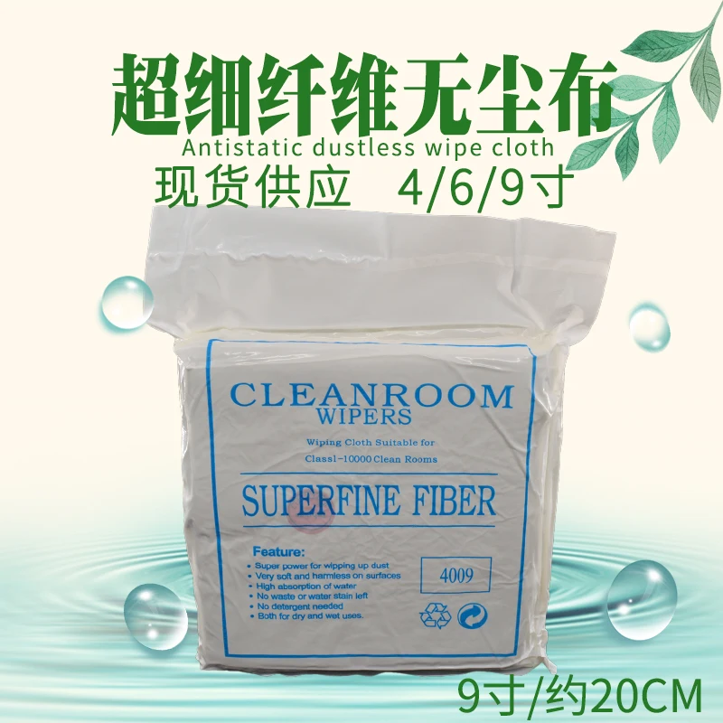 

4009 Microfiber Dust-free Cloth Precision Hardware Instrument Wipe Cloth