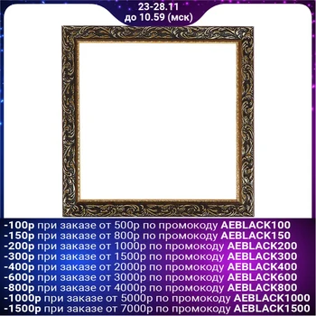 

Frame for mirrors and paintings, wood, 40x40x4 cm, "Versailles", color: Golden