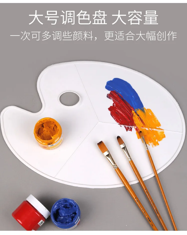 ZHONGSHENG Pure Leucorrhea Hand 43 X 30cm Oval B3 Three-Line Plastic B2 Palette Transparent Pigment Color Palette