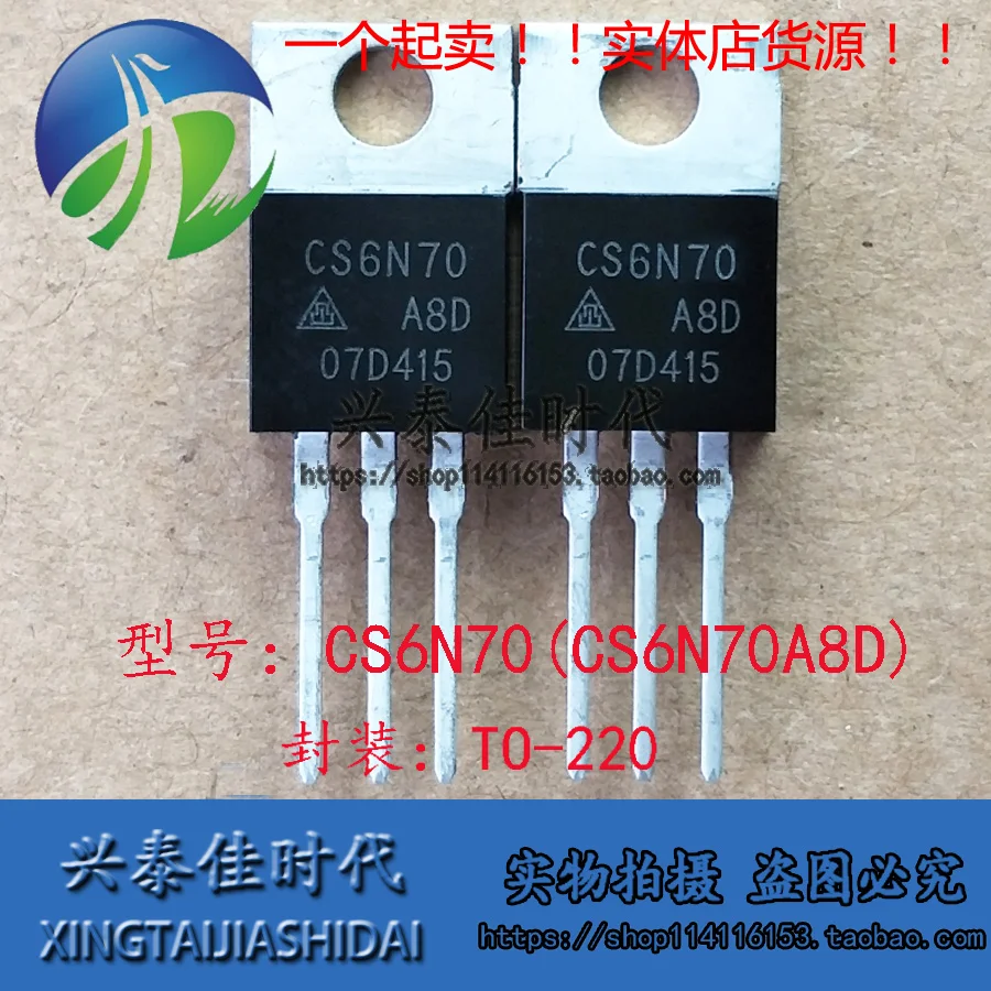 

Оригинальный Новый 5 шт./CS6N70 CS6N70A8D 6A/700V TO-220