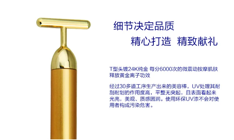 24K золотой массажер для лица T-shape электрическая массажная палочка Золотая заколка тонкое лицо полезный продукт массажер для глаз