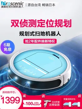 

Pusannik Sweeping Robot Household Vacuum Cleaner Ultra-thin Intelligent Automatic Barrier-free Washing Machine