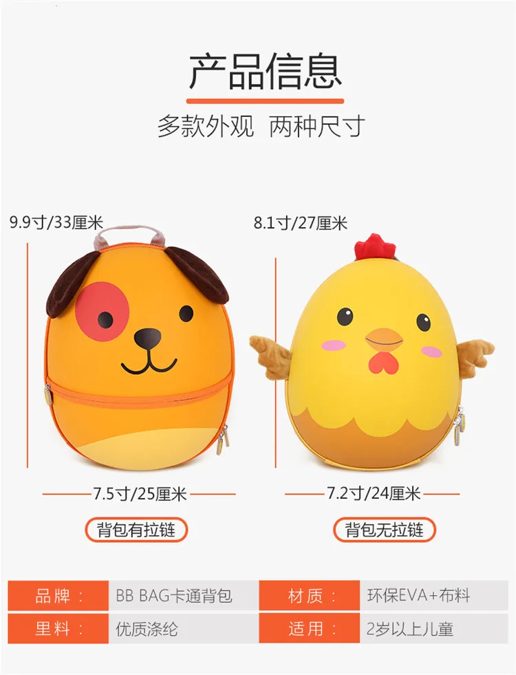 Южная Корея BBbag2019 стиль детская школьная сумка Детский рюкзак яичная Сумка Lost маленький рюкзак