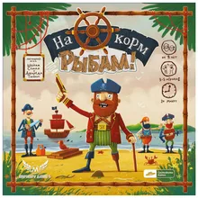 Настольная игра На корм рыбам