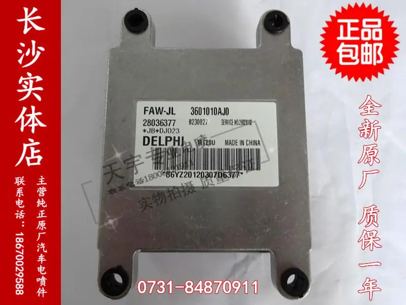 

Free Delivery. Car engine computer board ECU 28036377 3601010AJ0