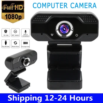 

USB Webcam 1080p HD 5MP Auto Focus Computer Camera Webcam With Microphone 1920 *1080 Dynamic Resolution USB Pro Stream Camera