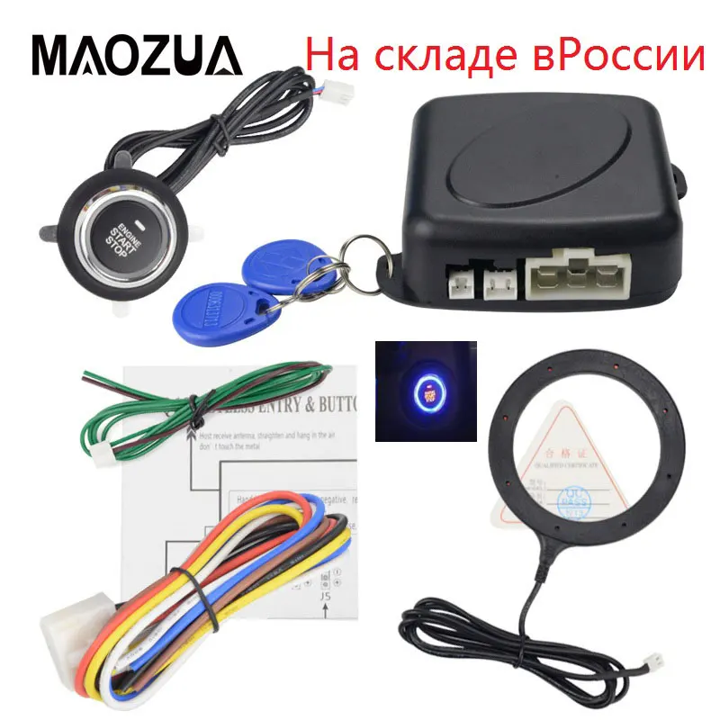 Автомобильная сигнализация 12 В кнопка запуска и остановки двигателя RFID