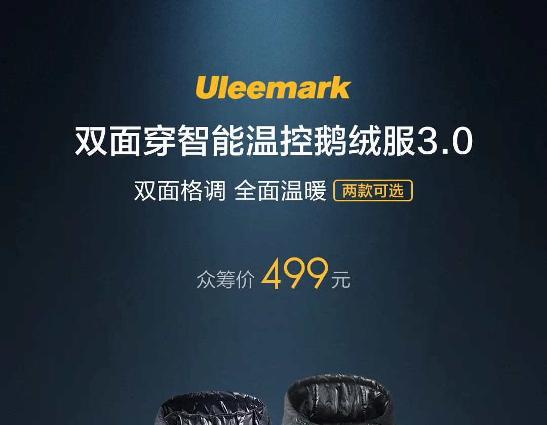 Xiaomi ULEEMARK Smart Fever куртка с хлопковой подкладкой, двухсторонняя одежда 3,0 Для мужчин, пуховик на утином пуху Контроль температуры 3-регулировка скорости Для мужчин t