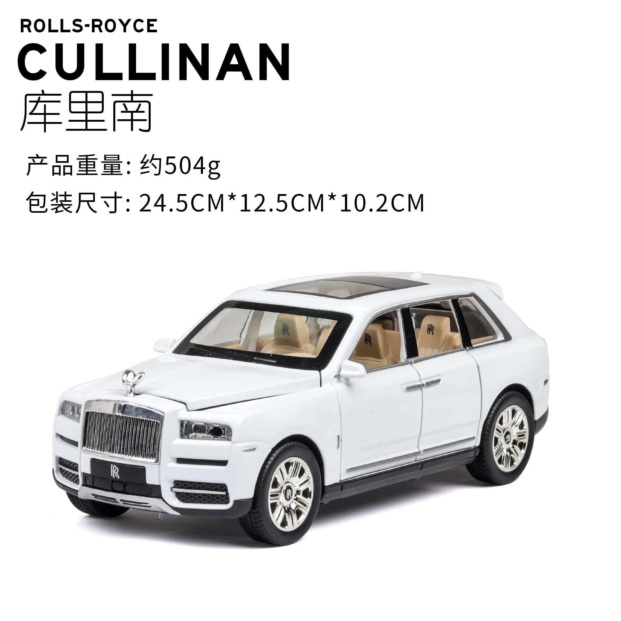 1:24 Rolls Royce Cullinan, модель автомобиля из сплава, большой размер, имитация внедорожника, металлическая модель автомобиля, светильник со звуковым поворотом, масштаб автомобиля, миниатюрный автомобиль - Цвет: White no box