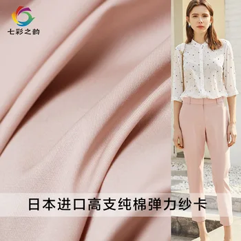 

The Cloth Light Pink Colour Japanese Elastic Single-yarn drill Cotton Fabrics Materials Autumn Pants Windcoat Cloth Freeshipping