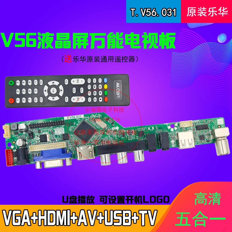 

A201SN 02 V.5 TV/HDMI/VGA/AV/USB/AUDIO LCD TFT Controller Board Card TV Scaler for A201SN 02 V.5 Driver Board