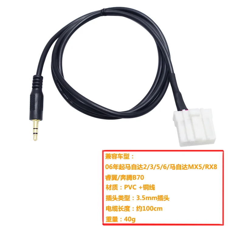 

3.5mm AUX Audio CD Male Interface Adapter Cable for Phone Music Player for Mazda 2 3 5 6 MX5 RX8 B70 2006 2007 2008 2009-2013 YZ