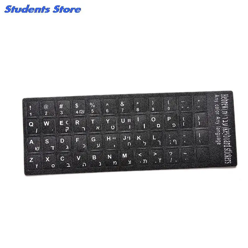 Hebrew White Letters Keyboard Stickers Keyboard Button Alphabet Stickers Laptop Desktop Computer Protective Film