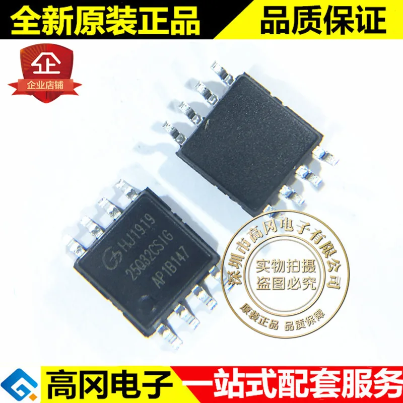 10 шт./лот GD25Q32CSIG 25Q32 SOP8 вспышки высокое качество./
