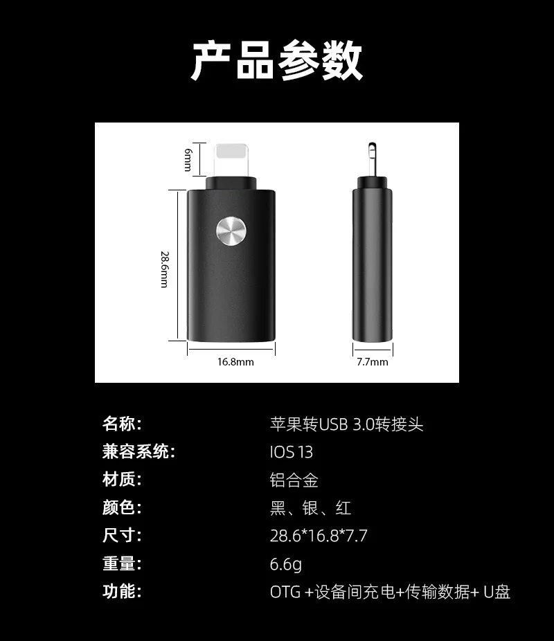 Адаптер Lightning/USB OTG для iPhone 11 Pro Max, Поддержка iPad флэш-накопитель, камера, наушники, мышь, клавиатура видео, файл