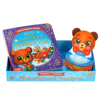 

Gift set cardboard book with poems + toy " Gift from a Bear»