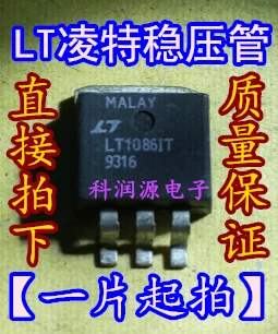 10 шт. LT1086IT LT1086CT до-263 новое и оригинальное