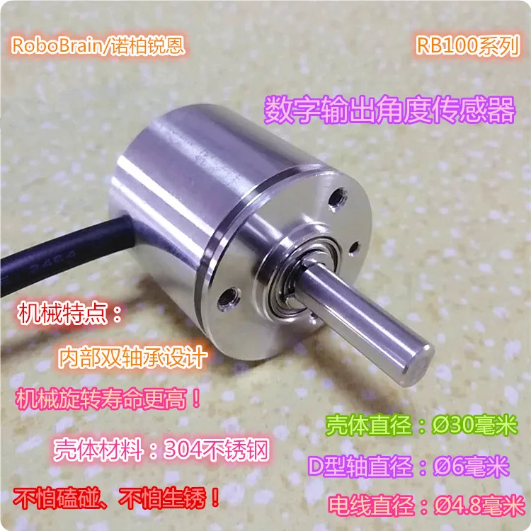 DA-3006-5V-ttl цифровой датчик угла выхода ttl Последовательная связь 0-360 градусов мертвой зоны Программирование