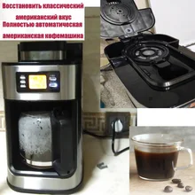 1.2L кофемашина электрическая Кофеварка Cafetera молочная Автоматическая кофемолка с кастрюлей для офиса и дома
