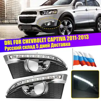 

Pair Car Super bright Waterproof light DRL LED fog lamp Daytime Running Lights For Chevrolet Captiva 2011 2012 2013 Accessrise