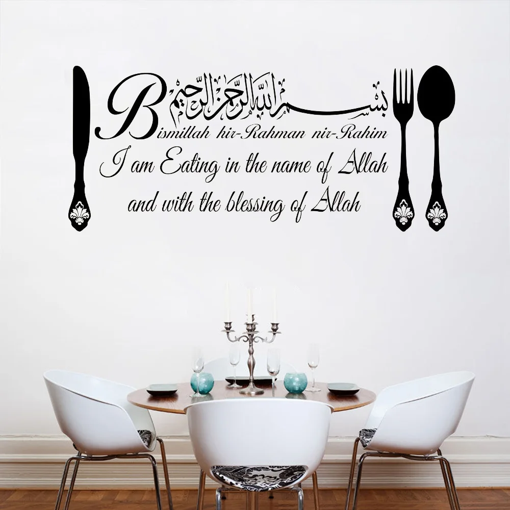 Islamic Arabic Art Wall Sticker Kitchen Quotes Bismillah Eating Dua Calligraphy Vinyl Wall Decals Living Room Kitchen Decor G684 Wall Stickers Aliexpress