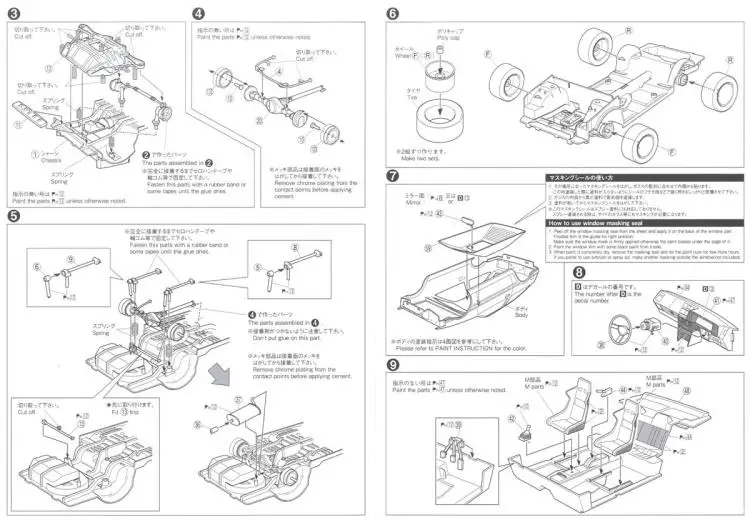 1/24 начальный D Takeuchi AE85 Левин собрать модель автомобиля 05734
