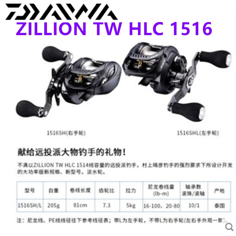 Daiwa Zillion Tw Hlc 1516 Lange Cast Baitcast Angeln Reel Tws System Aliexpress Sports Entertainment
