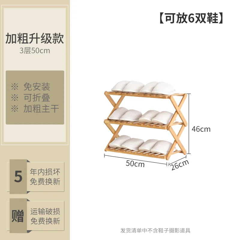 Стеллаж для обуви Многоэтажный простой бытовой экономичный стеллаж для размещения без складывания бамбукового обувного шкафа у двери - Цвет: 50cm