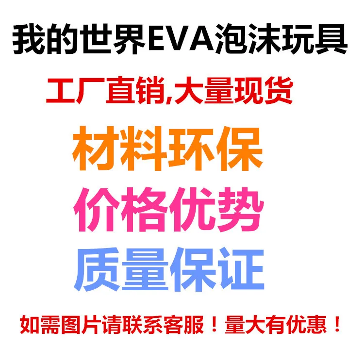 Горячая Распродажа мой мир EVA игрушка меч выбирает модель пены экологически чистая детская игрушка официальный меч Кирка