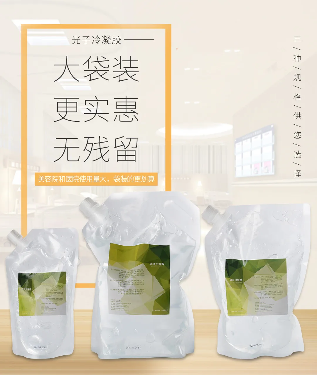 

250g photon cold gel ice point hair removal gel conductive 808E light opt into cold gel