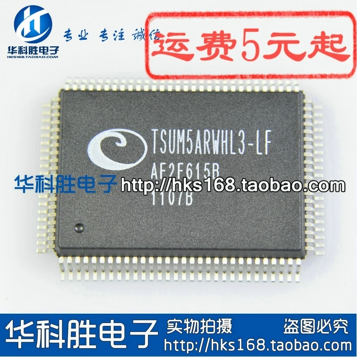 TSUM5ARWHL3-LF