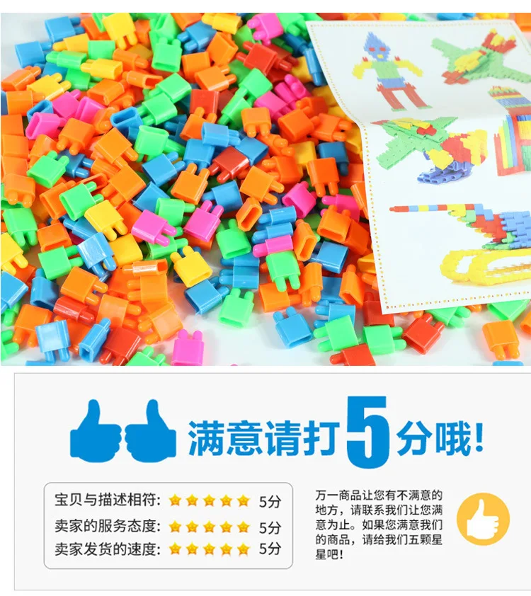 Long-term Children Mental Educational Toy Bullet Building Blocks Creative Children Plastic Building Blocks