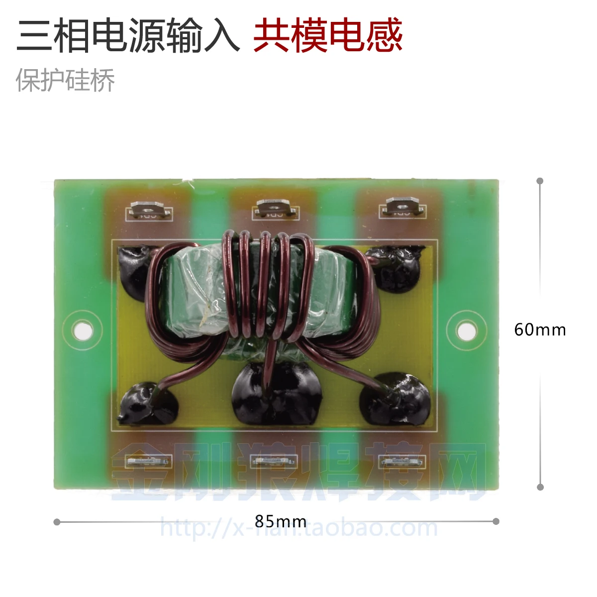 

Common Mode Inductance Inverter Welding Machine AC380V Three-phase Power Input Protection Silicon Bridge