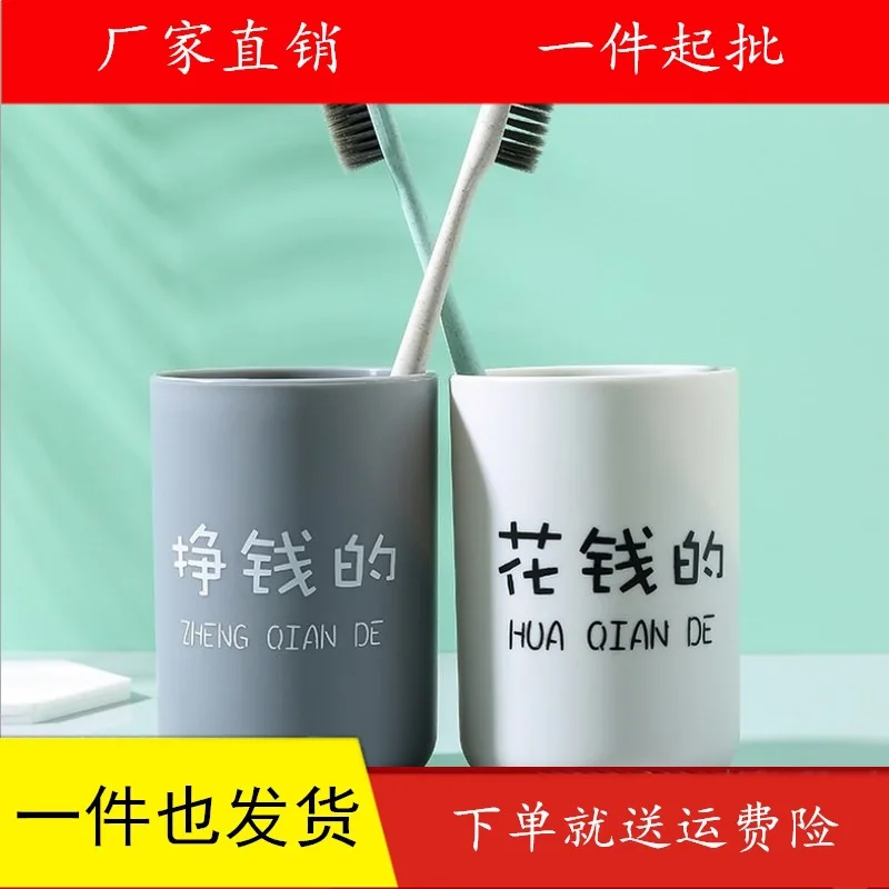 

Creative Family of Three Washing Cup Online Celebrity-Tooth Glass Series Earn Money Commemorative Coins Cup COUPLE'S Plastic Dri
