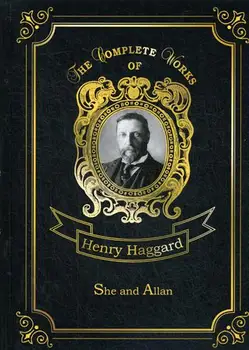 

Foreign languages Haggard H.R. She and Allan cover hard 16 +