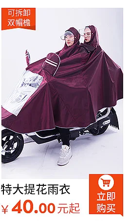 Плащ E-Bike мотоциклетный шлем пончо взрослый одиночный человек Мужские Женские очень большое плотное пончо E-Bike плащ