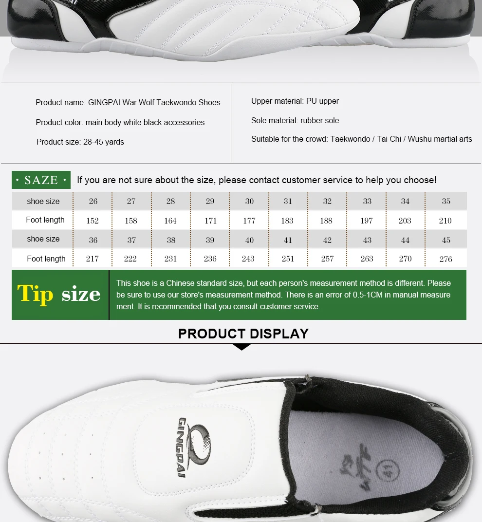 竞派战狼跆拳道鞋11_07