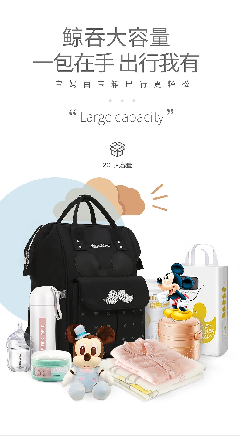 Disney USB bottle feeding backpack baby bag Mocha cute waterproof diaper bag Backpack for moms Bag on a carriage