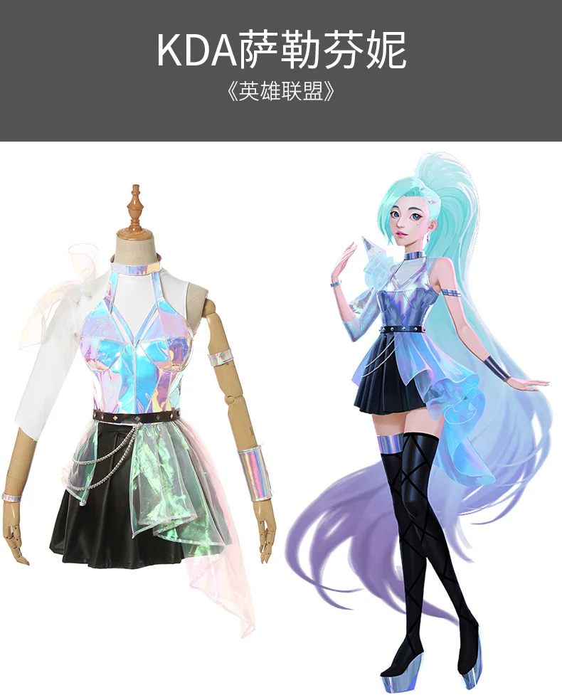 Аниме LOL KDA Seraphine 2020 платья 