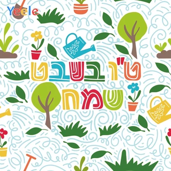 

Yeele Happy Rosh Hashanah Revelry Portrait Pattern Photography Backdrops Personalized Photographic Backgrounds For Photo Studio