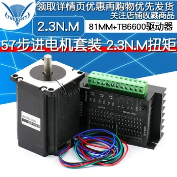 

57 Stepper Motor Set 2.3N.M Torque Length 81MM+TB6600 Drive 4.0A Motor Control Board