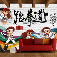 Индивидуальные Ретро кирпичная стена мультфильм детская тхэквондо обучение фон обои росписи